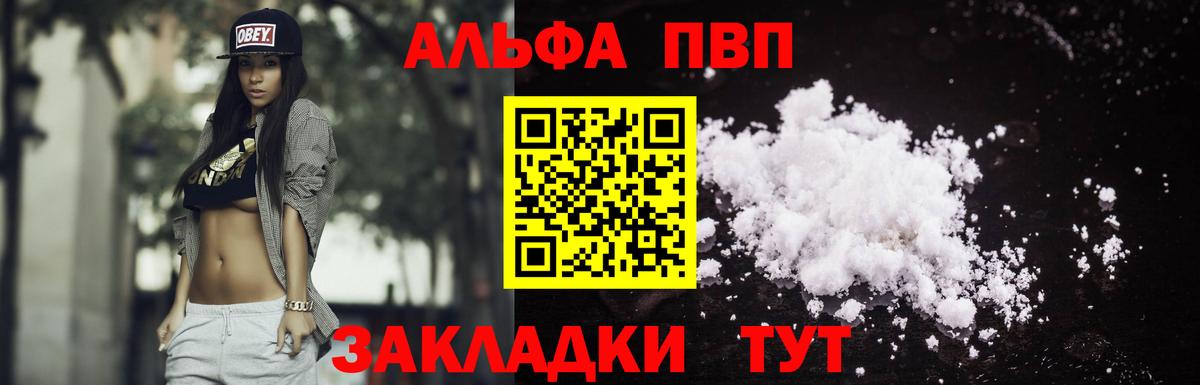 купить наркоту  APVP  Тихвин  Вход с VPN  Alpha PVP кристаллы 