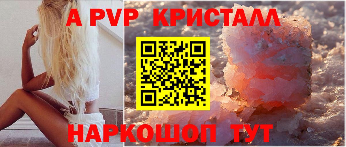 Alfa_PVP VHQ Тихвин