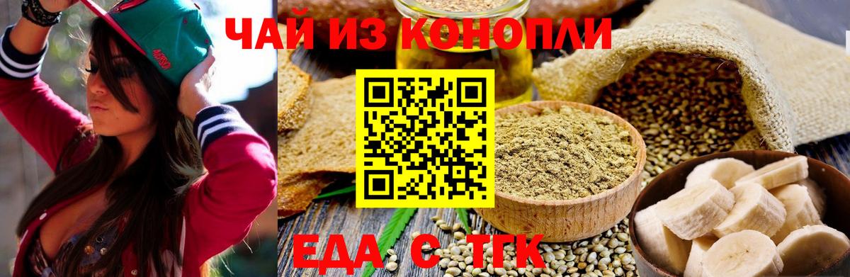 Canna-Cookies конопля Тихвин