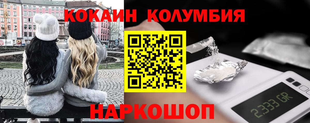 Тихвин  КОКАИН Боливия  КОКАИН 99%  Вход с VPN 