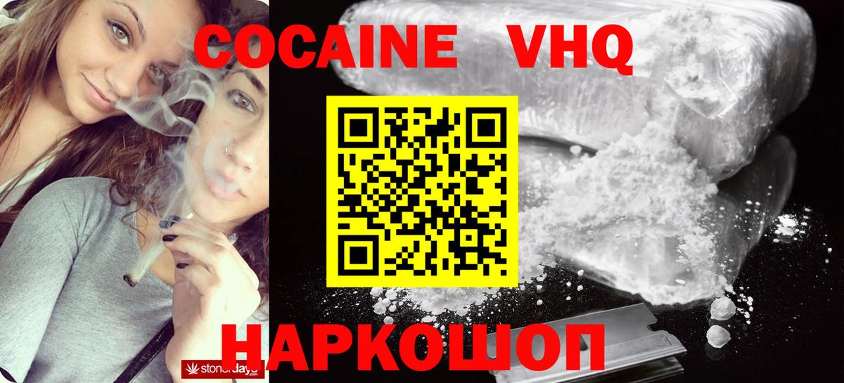 КОКАИН VHQ Тихвин