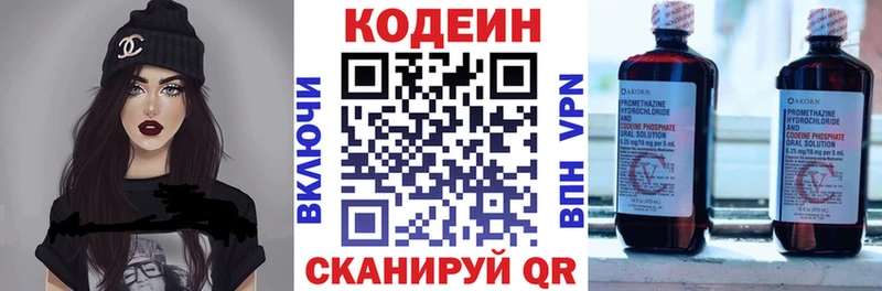 Кодеин напиток Lean (лин)  где купить наркоту  Тихвин 