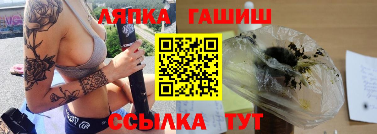 ГАШ  ГАШИШ Ice-O-Lator  Тихвин  Вход с VPN  Гашиш убойный 