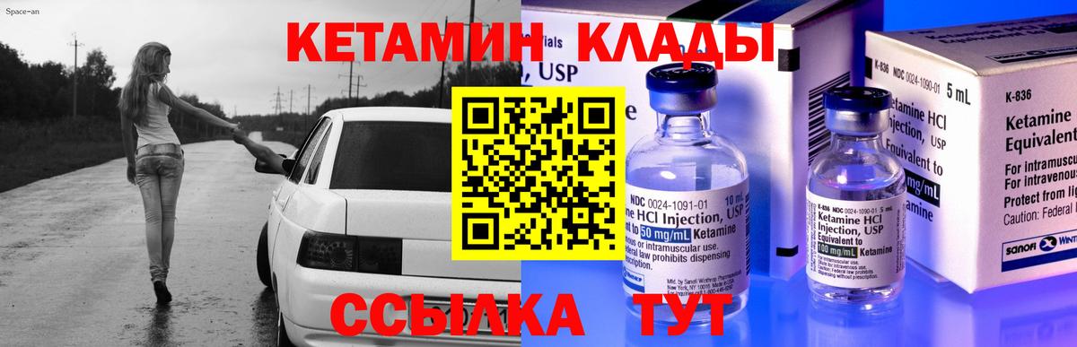 дарк нет официальный сайт  Кетамин ketamine  КЕТАМИН VHQ  Вход с VPN  Тихвин 