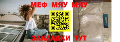 меф Можга
