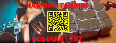 альфа пвп VHQ Можайск
