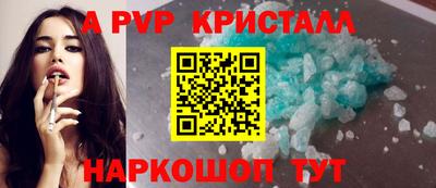 альфа пвп VHQ Можайск
