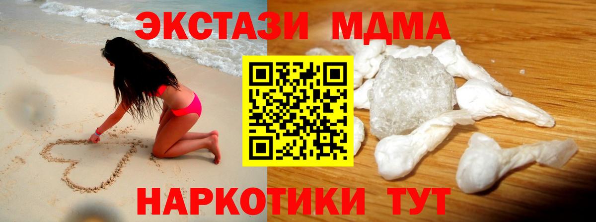 Тихвин  МДМА Molly  Вход с VPN 