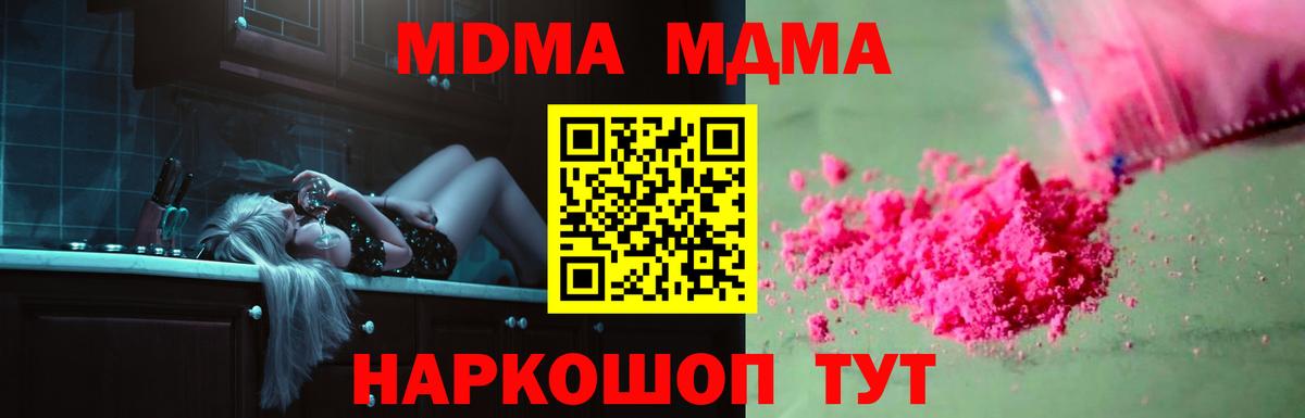 MDMA молли Тихвин