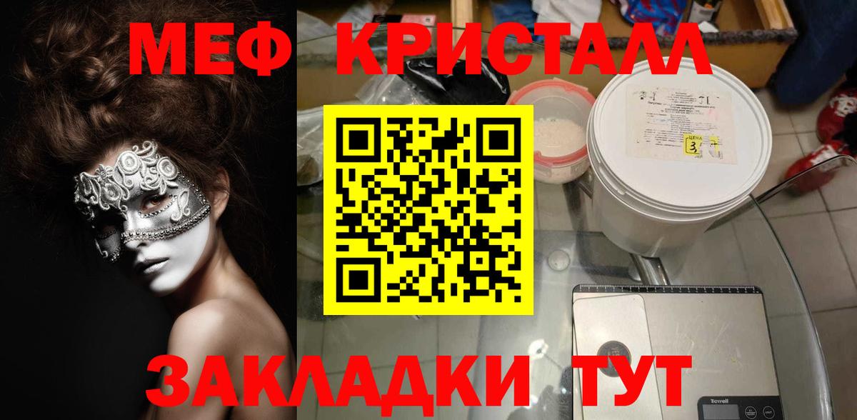 Мефедрон  МЯУ-МЯУ кристаллы  Тихвин  Мефедрон  Меф mephedrone  ссылка на мегу маркетплейс  Вход с VPN 