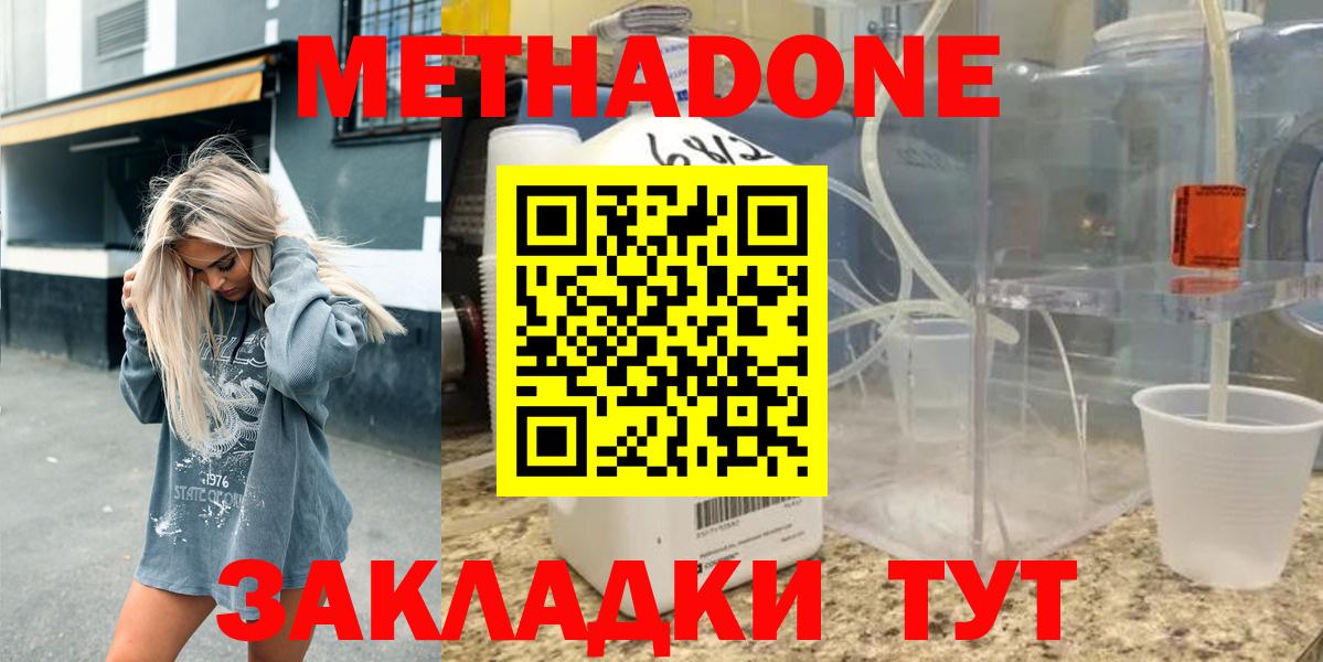 hydra как войти  Метадон кристалл  Тихвин  Вход с VPN  Метадон мёд 