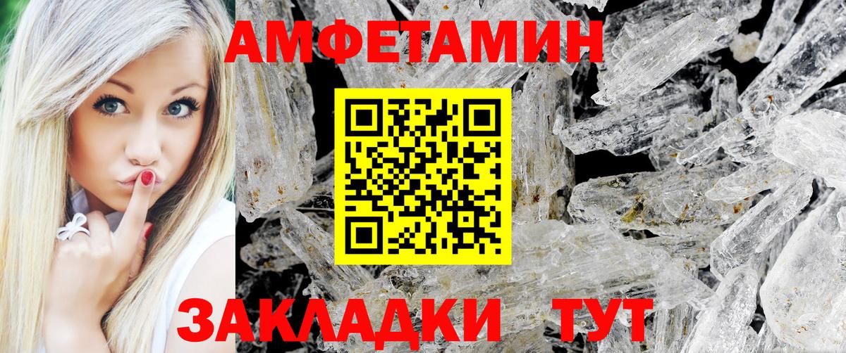 МЕТАМФЕТАМИН пудра Тихвин