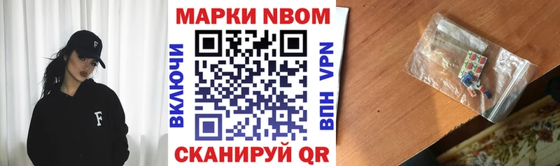 Марки 25I-NBOMe 1,8мг  купить наркотик  Тихвин 