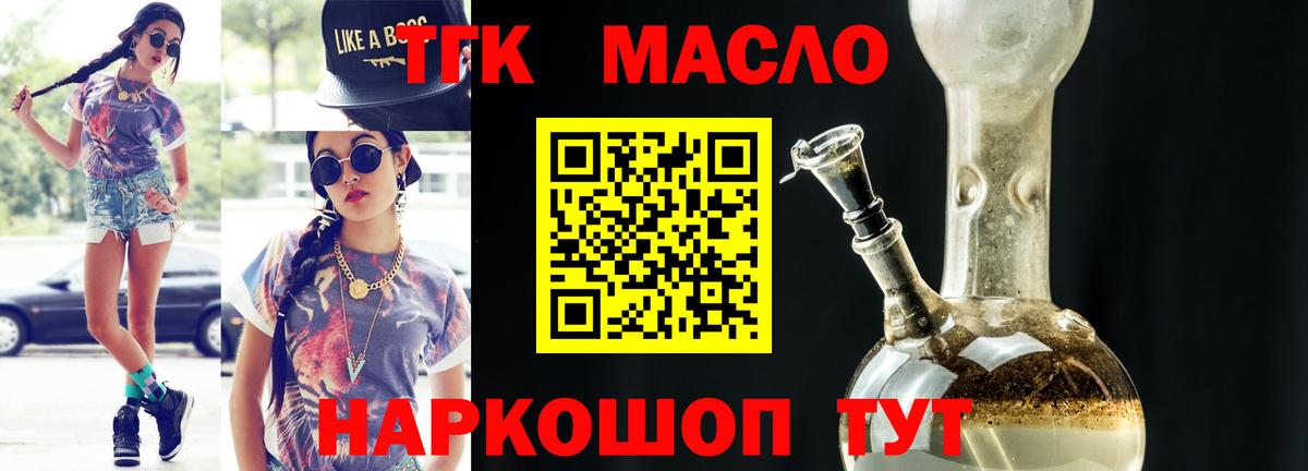 Дистиллят ТГК Wax Тихвин